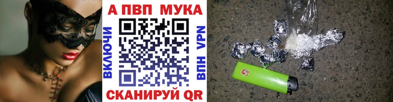 Alpha PVP Соль  Тотьма 