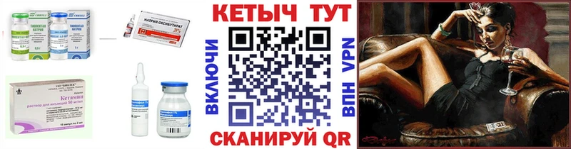 Кетамин VHQ  Тотьма 