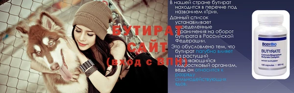 бутират Абаза