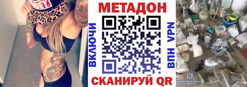 МЕТАДОН VHQ  Тотьма 